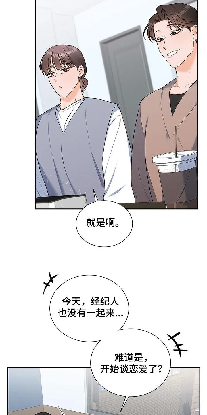 熟悉的面孔的说说漫画,第53章：很有效果2图