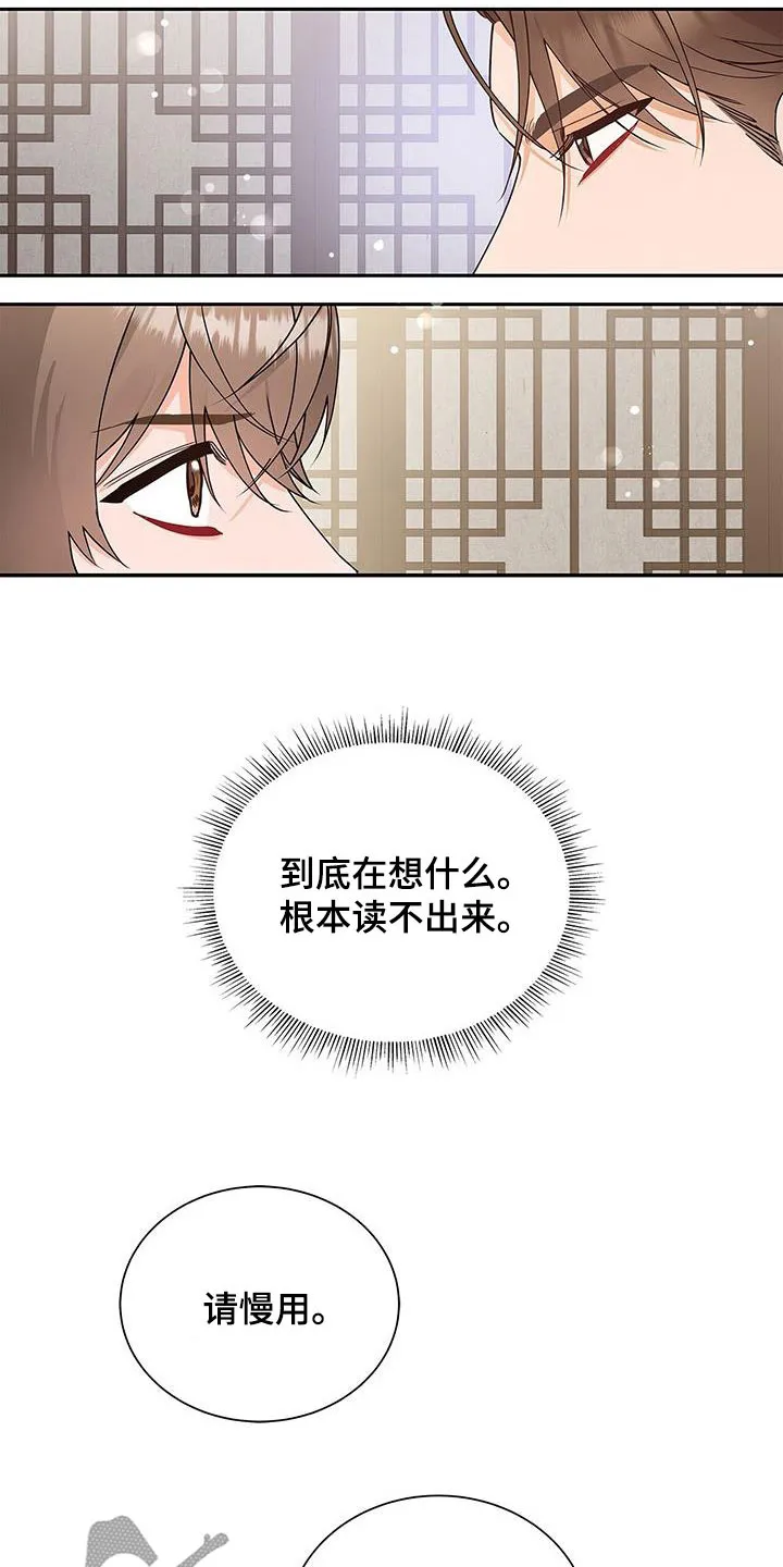 换上别人的面孔漫画漫画,第43章：先试试吧6图