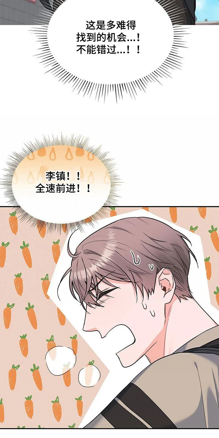 熟悉的面孔的说说漫画,第65章：万幸5图