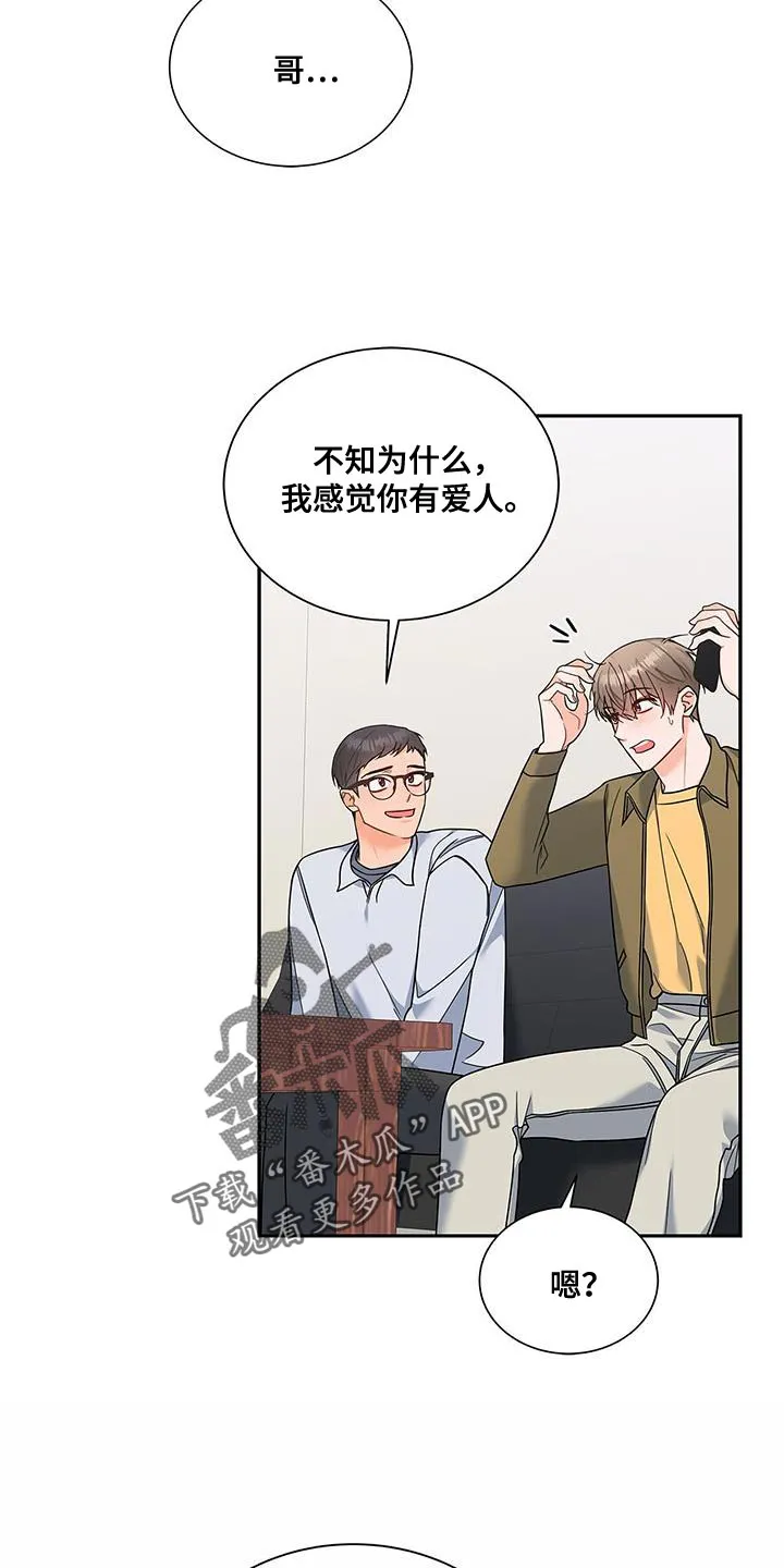 熟悉的面孔漫画漫画,第82章：没有回复的消息13图