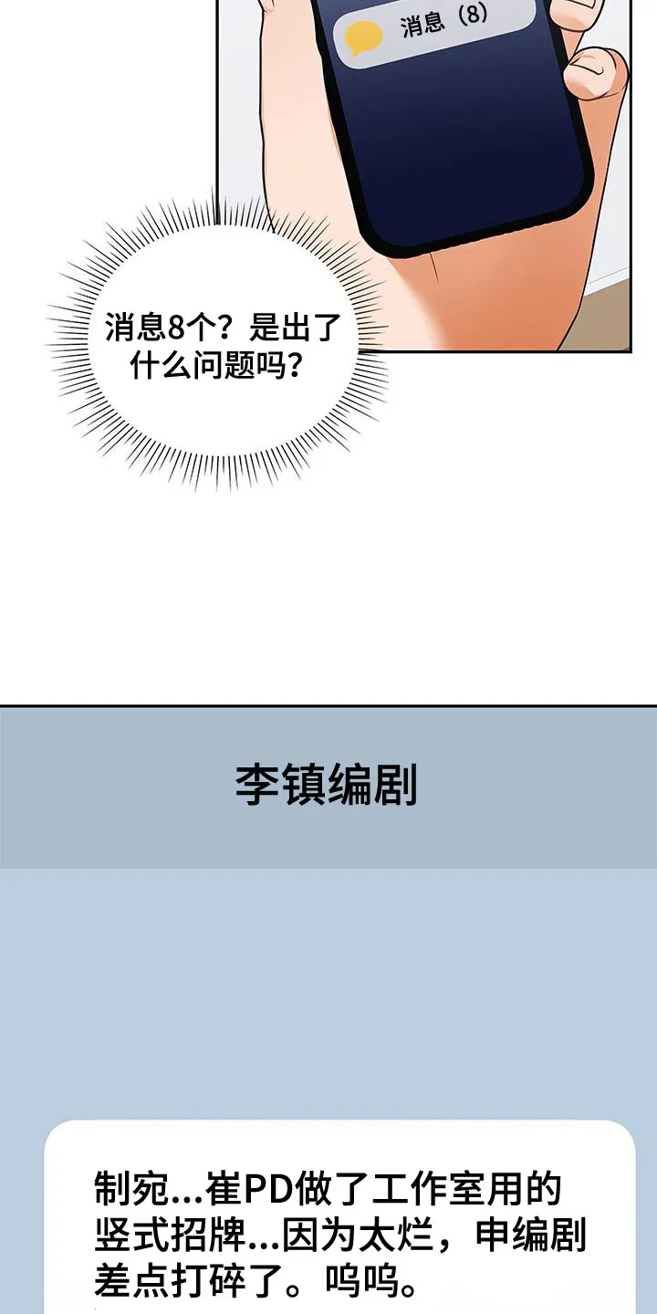 熟悉的面孔陌生的感觉漫画,第79章：希望能见到他21图