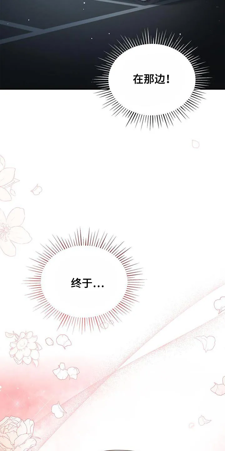 熟悉的面孔的说说漫画,第84章：趁机溜走25图
