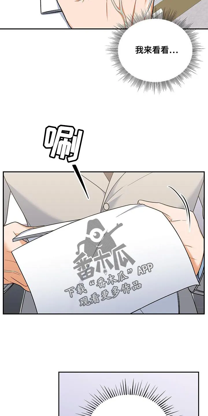 熟悉的面孔陌生的感觉漫画,第83章：耐心已经见底了4图