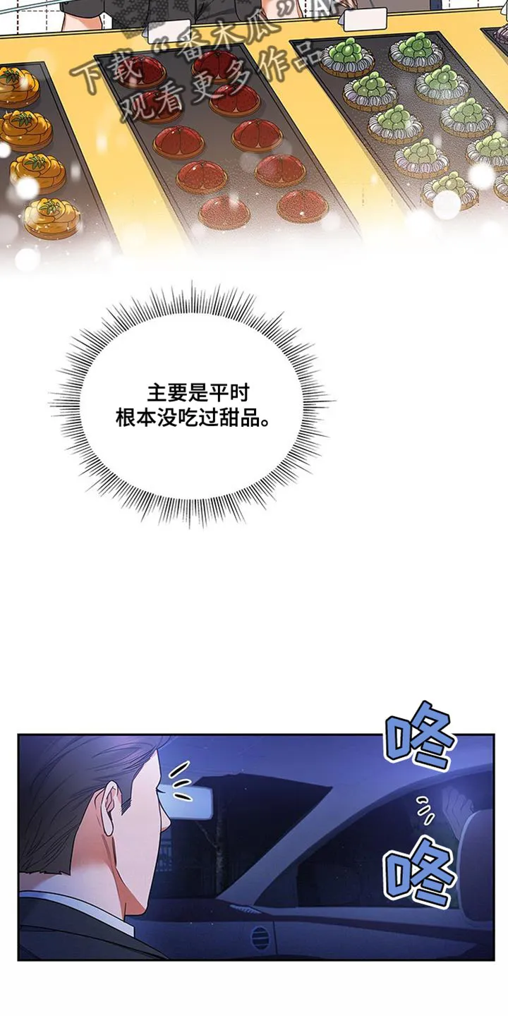 熟悉的面孔漫画漫画,第71章：多亏了这个人8图