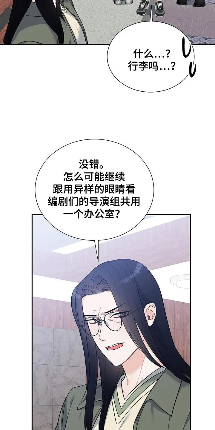熟悉的面孔免费完整版漫画,第74章：我会努力工作！6图