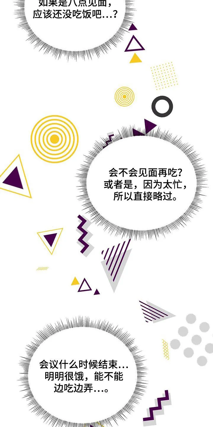 熟悉的面孔漫画又名叫什么漫画,第46章：有约24图