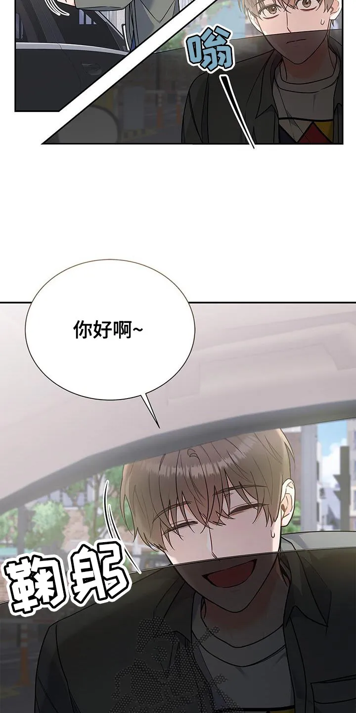 熟悉的面孔的说说漫画,第76章：好久不见13图