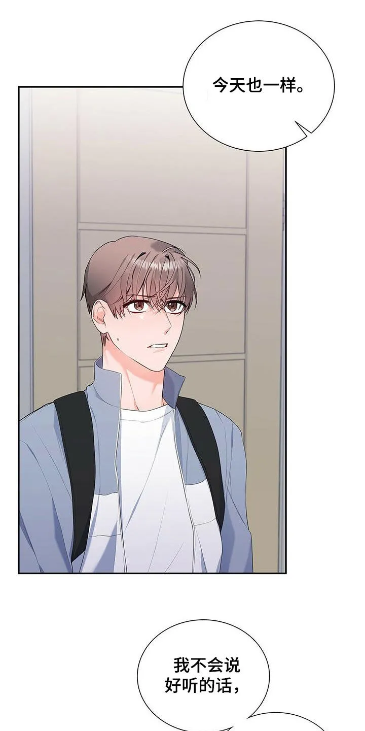 熟悉的面孔是什么歌漫画,第37章：心病28图