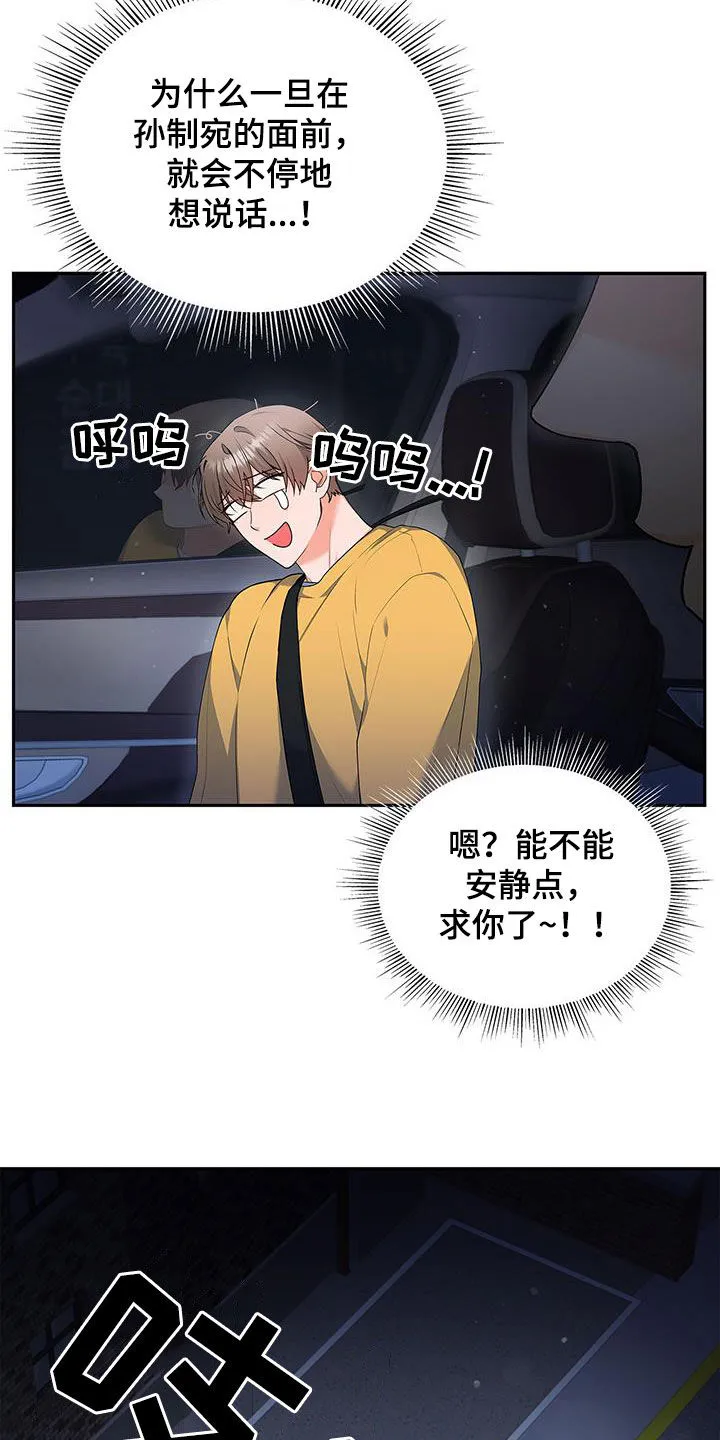 熟悉的面孔韩国漫画,第58章：下雨13图