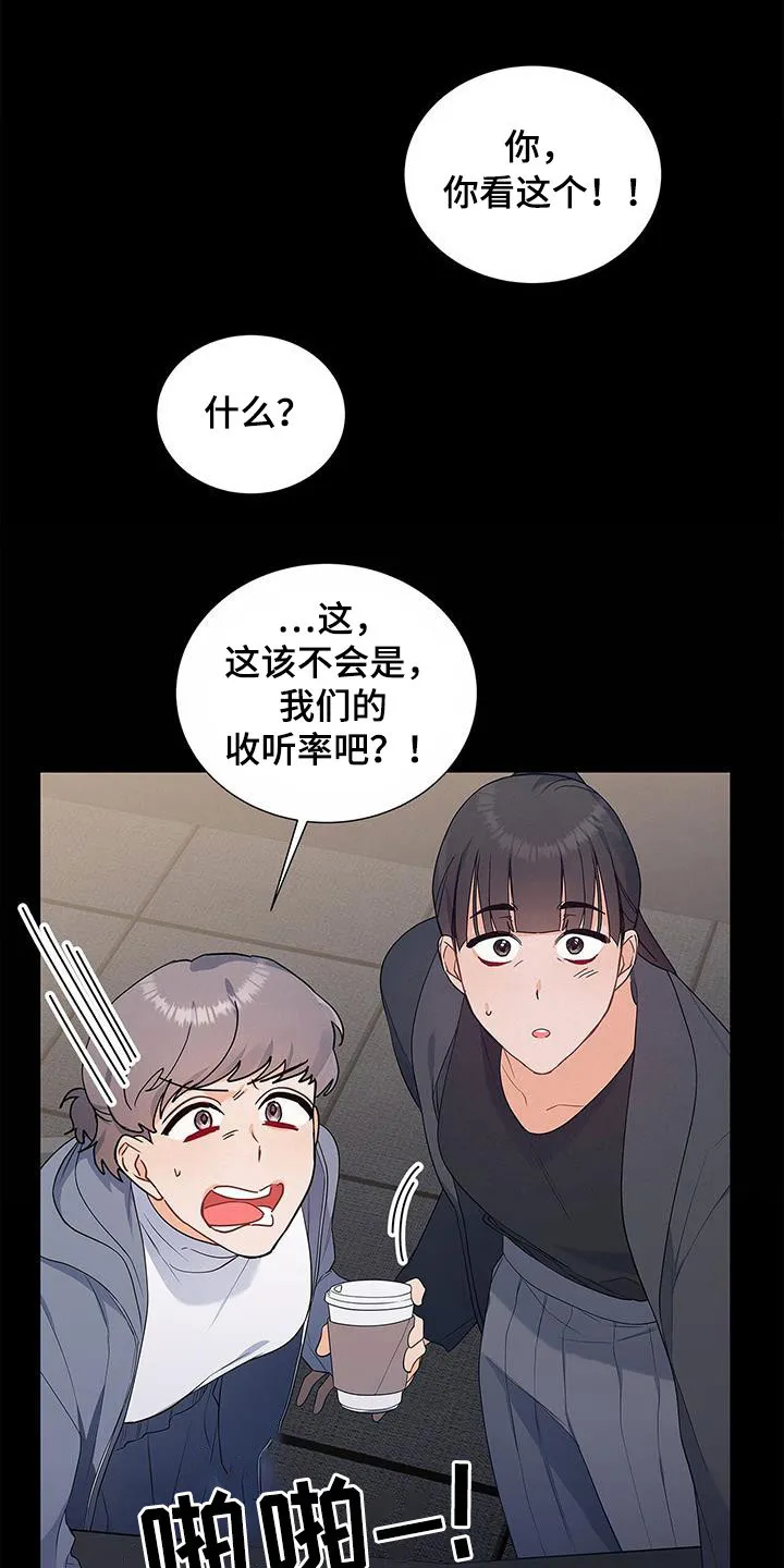 熟悉的面孔漫画漫画,第40章：晴天霹雳33图