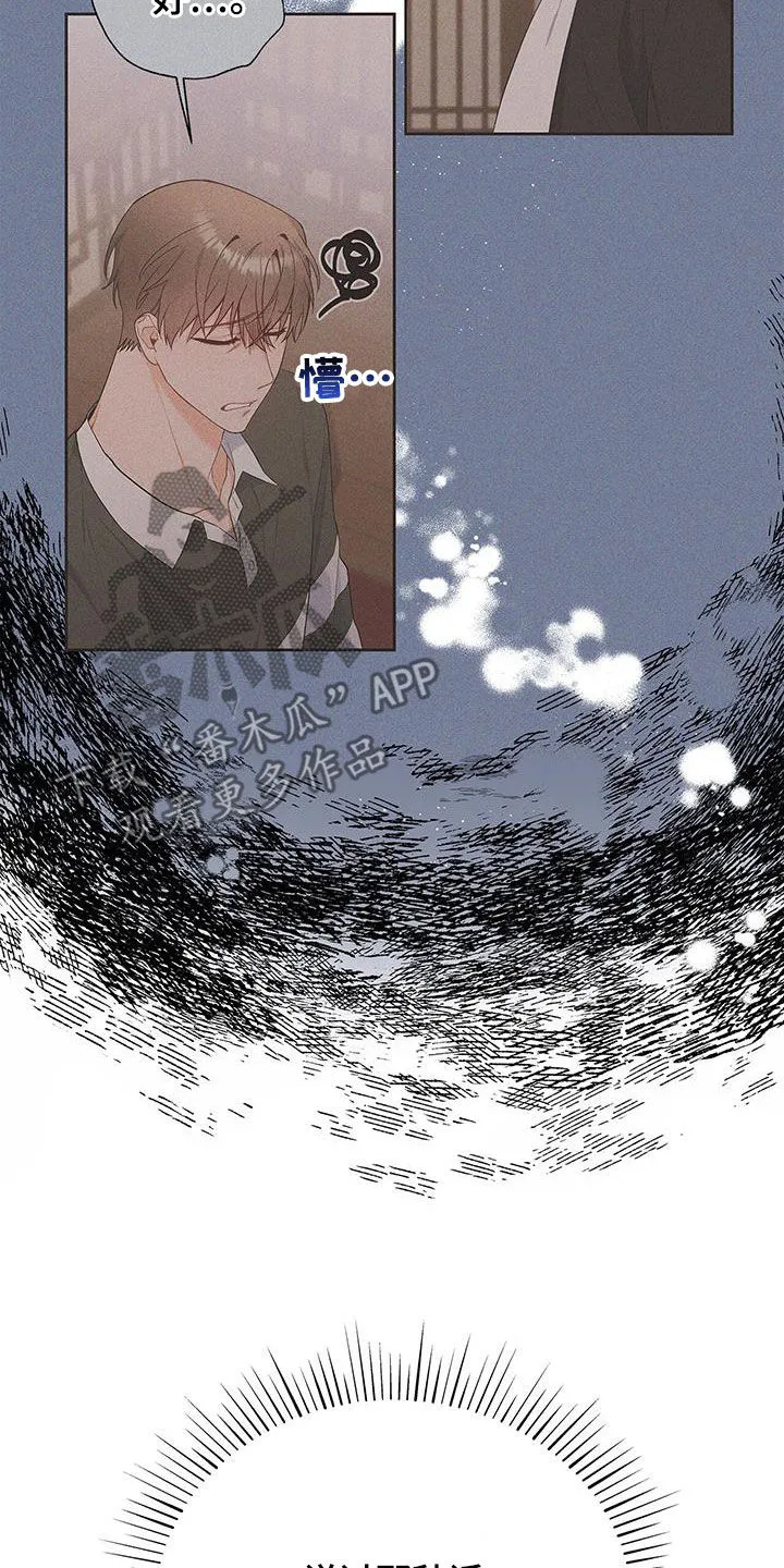 熟悉的面孔漫画又名叫什么漫画,第46章：有约7图