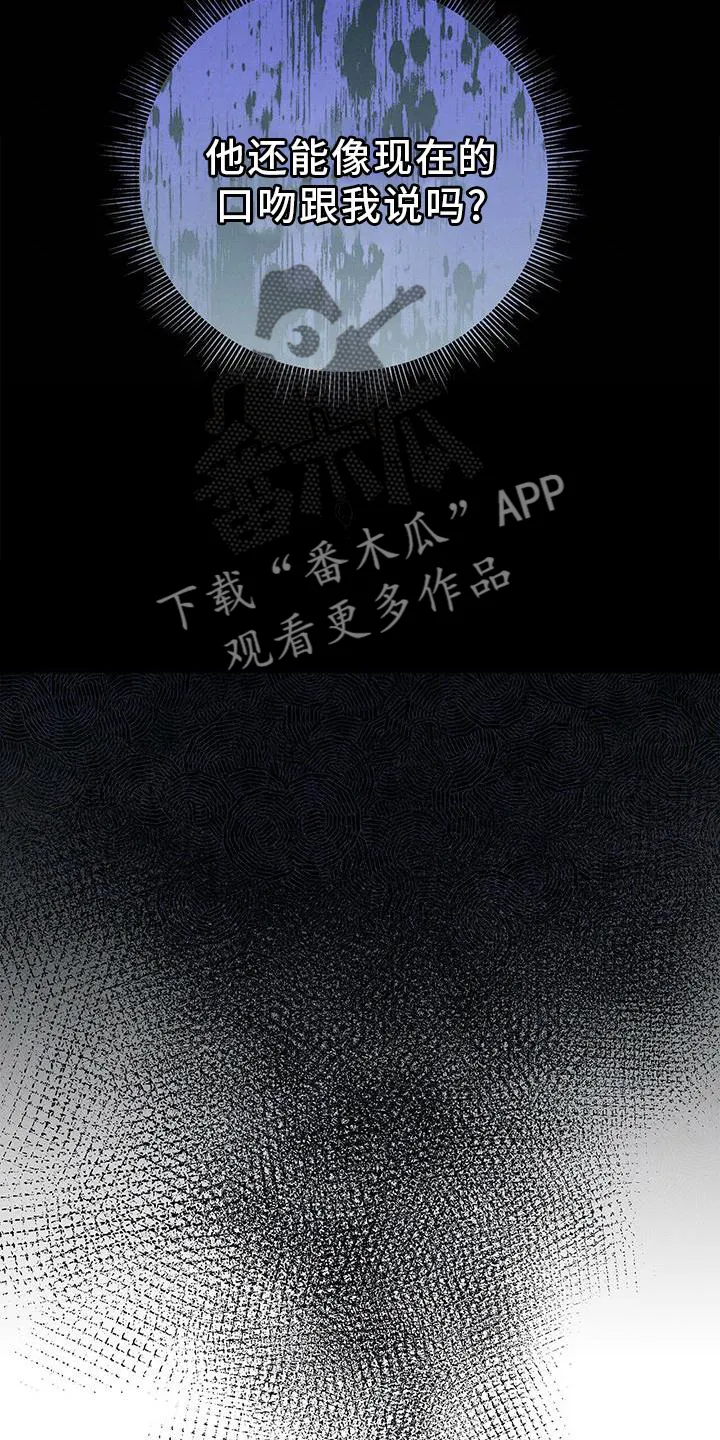 熟悉的面孔漫画漫画,第30章：拒绝14图