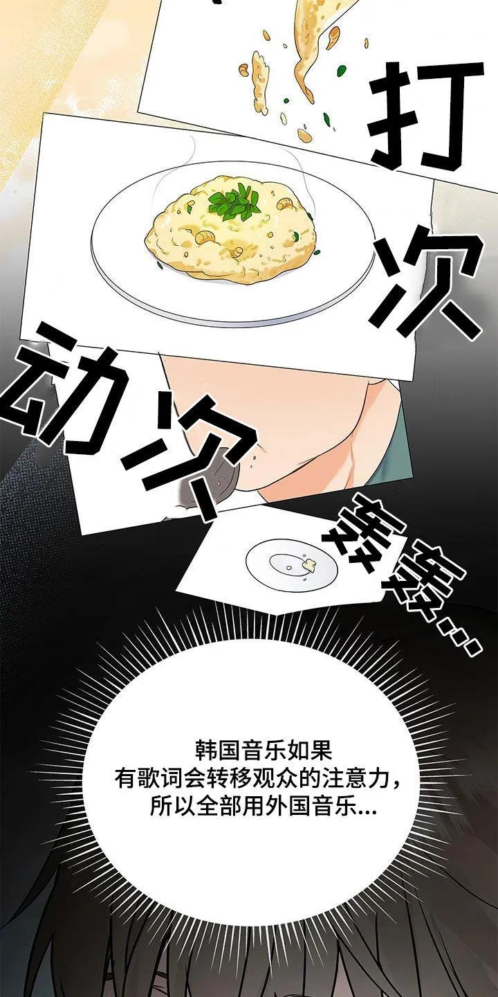熟悉的面孔是什么意思漫画,第48章：学习27图