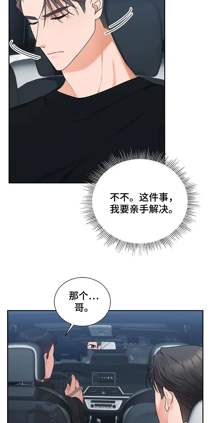 熟悉的面孔漫画漫画,第40章：晴天霹雳9图