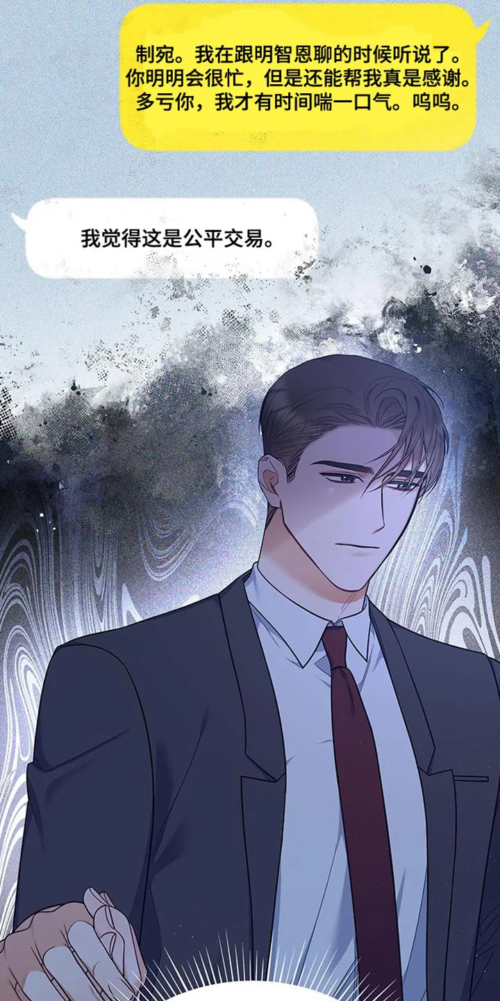 熟悉的面孔漫画又名叫什么漫画,第72章：万幸！13图