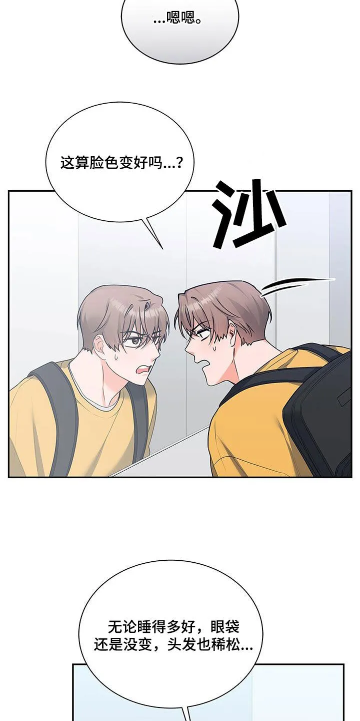 熟悉的面孔作文600字漫画,第56章：脸色14图