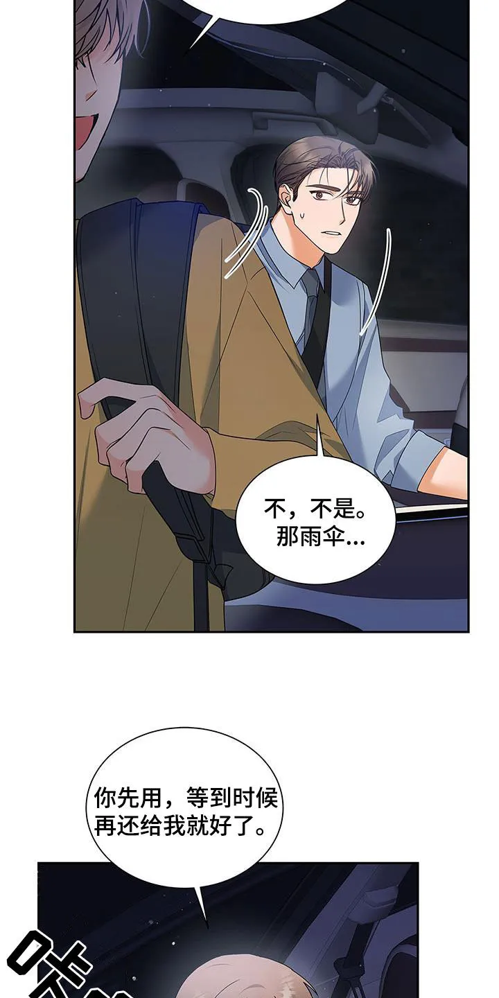 熟悉的面孔韩国漫画,第58章：下雨18图