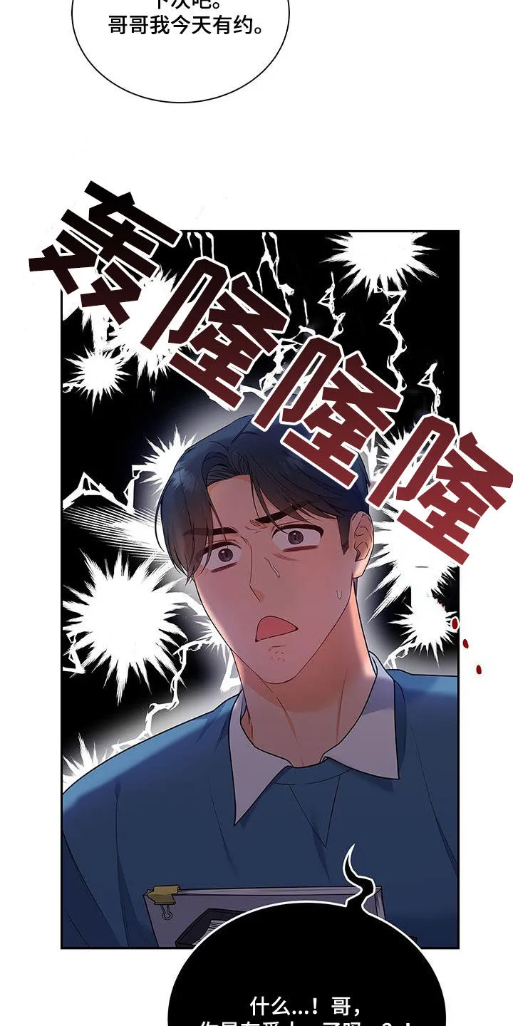 熟悉的面孔作文600字漫画,第56章：脸色5图