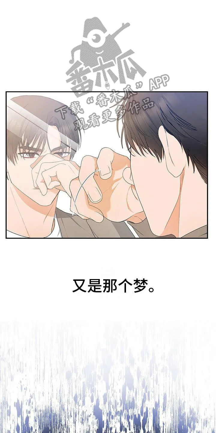 熟悉的面孔的说说漫画,第9章：忘不掉2图