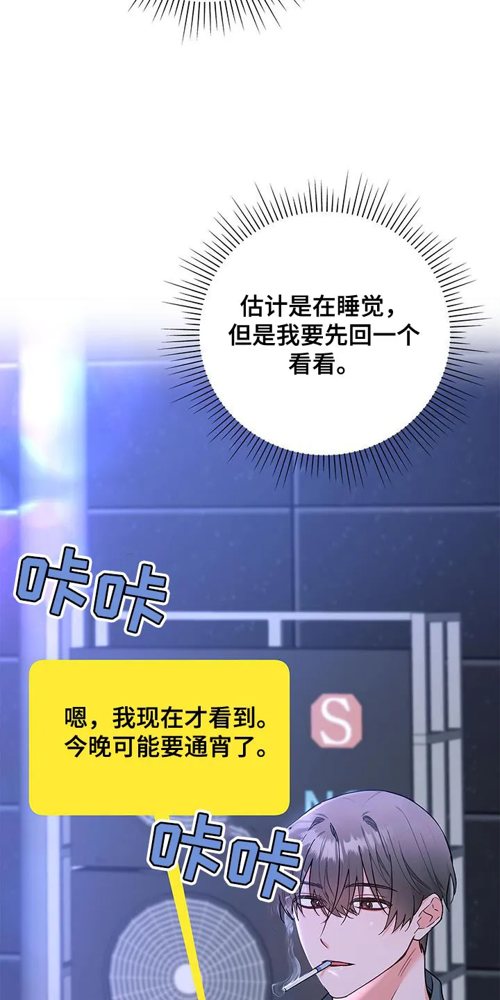 熟悉的面孔免费完整版漫画,第74章：我会努力工作！24图