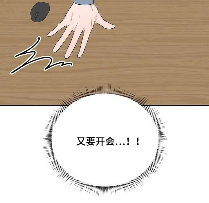 熟悉的面孔作文600字漫画,第44章：忙碌36图
