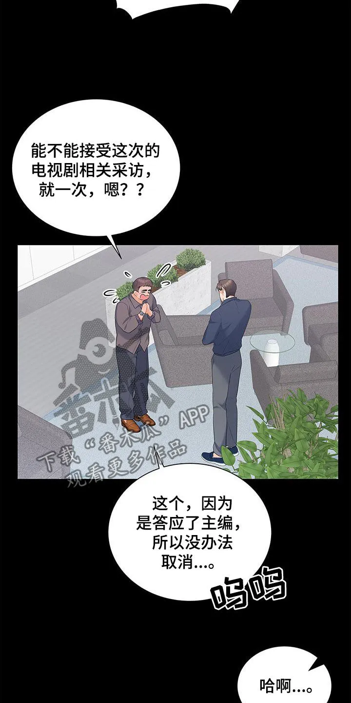 熟悉的面孔韩国漫画,第58章：下雨29图