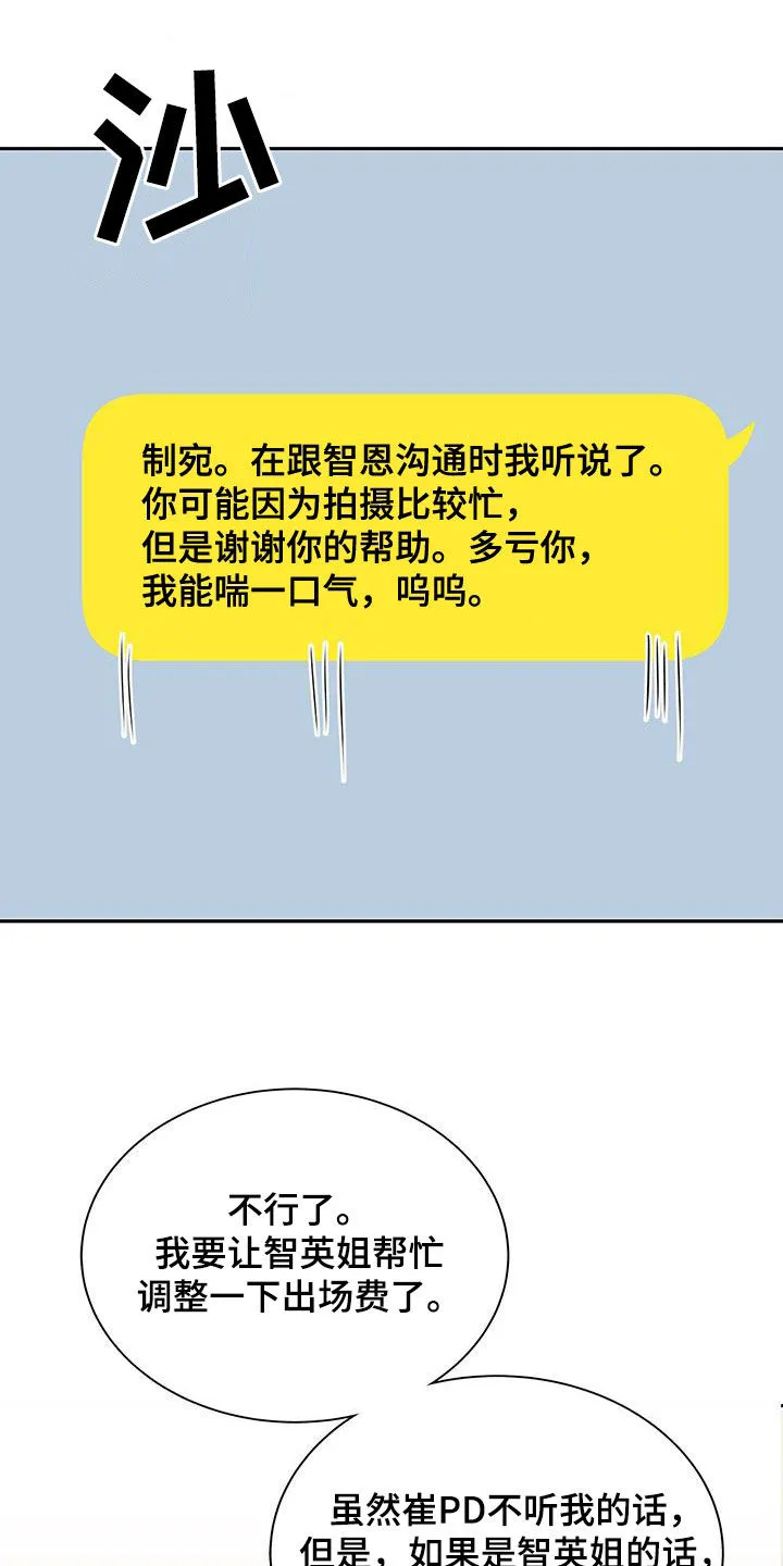 熟悉的面孔免费完整版漫画,第67章：礼尚往来26图