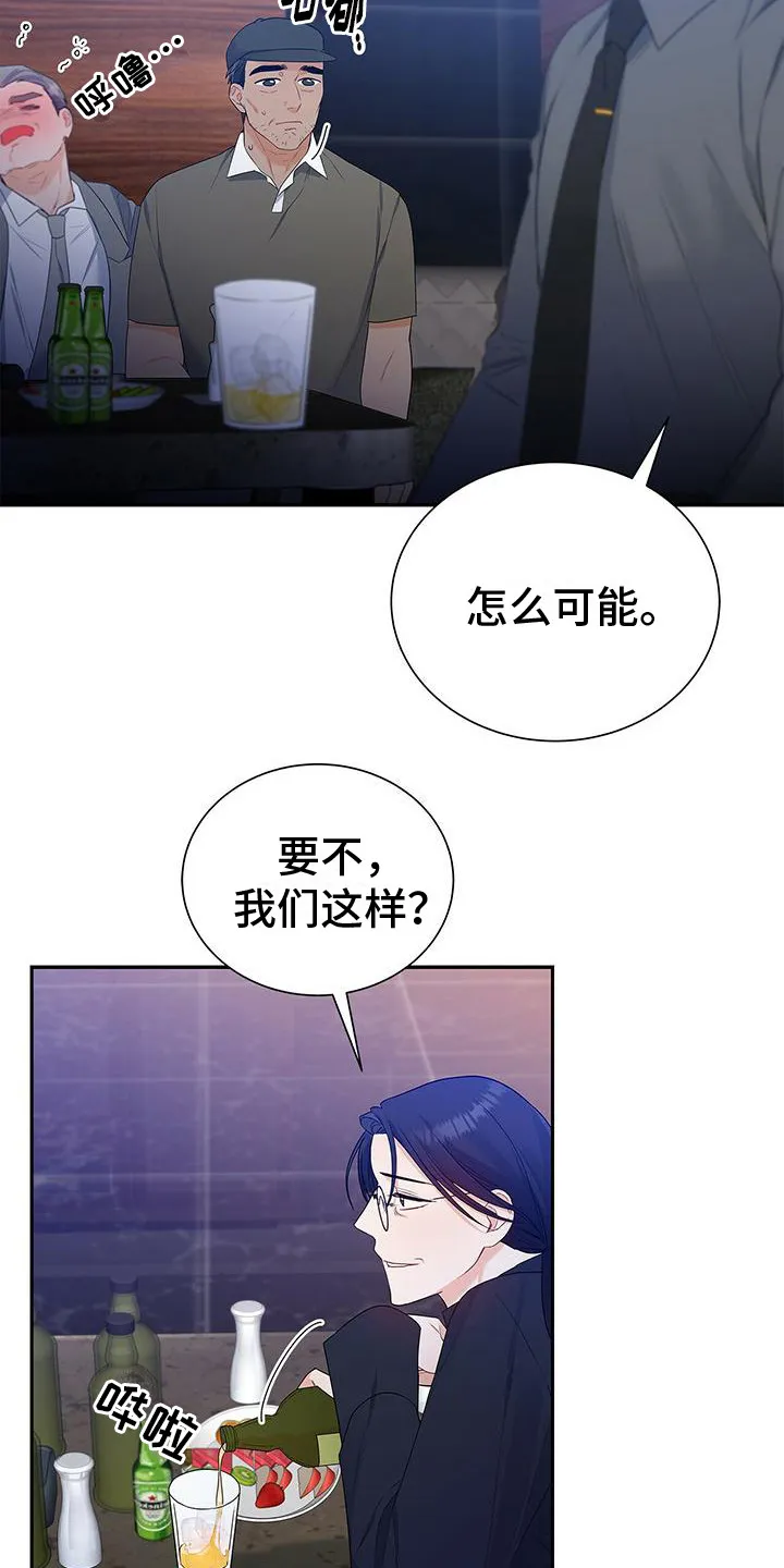 换上别人的面孔漫画漫画,第25章：指名道姓4图