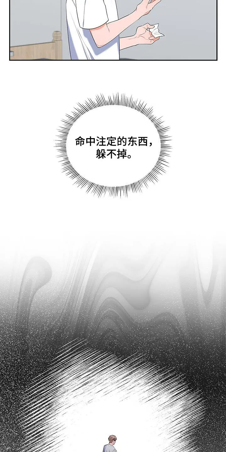 熟悉的面孔的说说漫画,第42章：没办法放松25图
