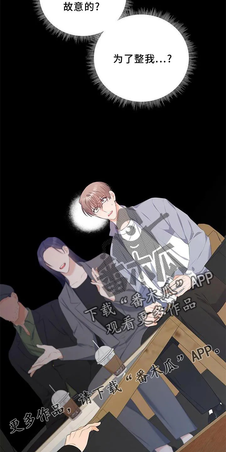 熟悉的面孔的说说漫画,第35章：单独谈谈17图