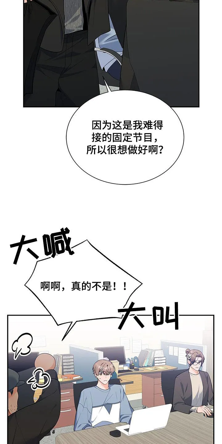 熟悉的面孔漫画漫画,第54章：太过分了16图