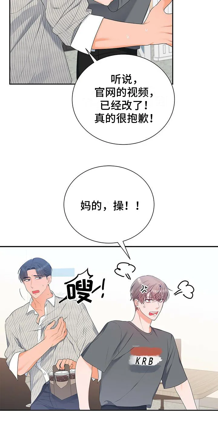 熟悉的面孔免费完整版漫画,第20章：收视率6图