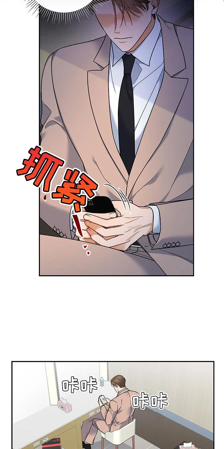 很熟悉的面孔漫画,第80章：拜托了4图