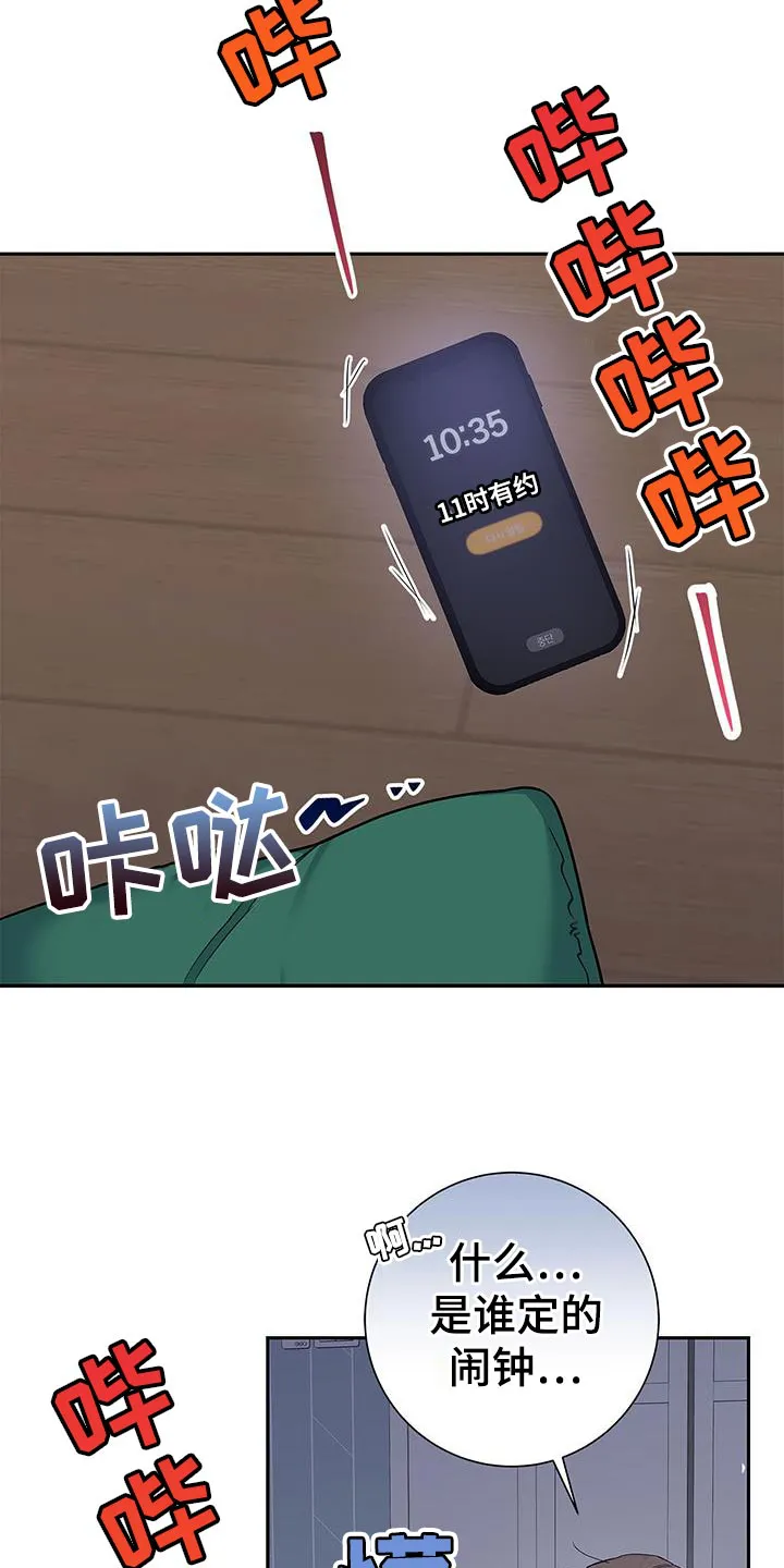 熟悉的面孔的说说漫画,第76章：好久不见5图