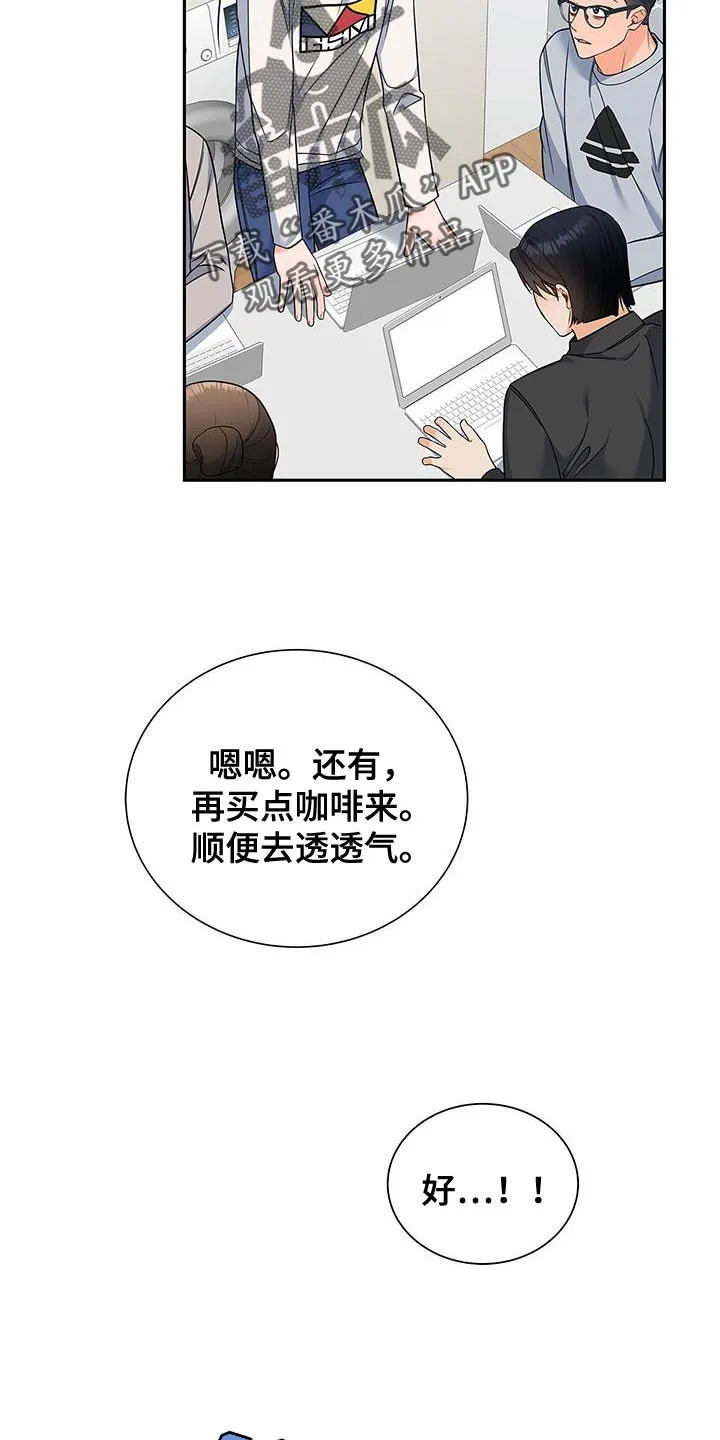 熟悉的面孔免费完整版漫画,第74章：我会努力工作！17图