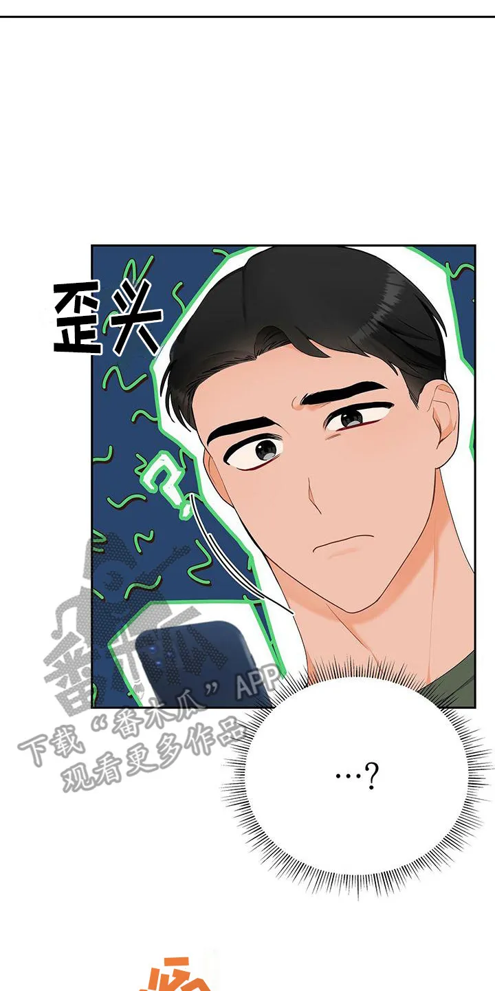 熟悉的面孔是什么意思漫画,第19章：找到了8图