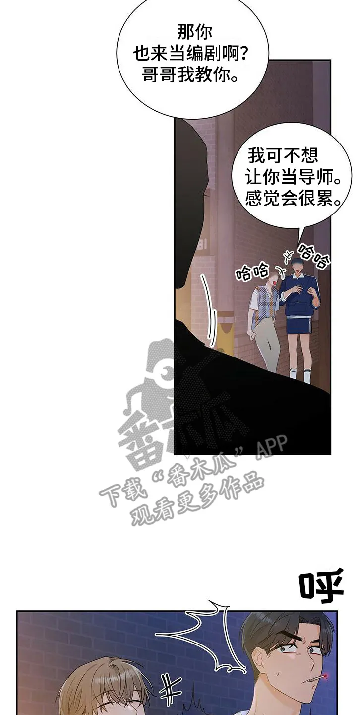 熟悉的面孔漫画漫画,第23章：聚餐8图