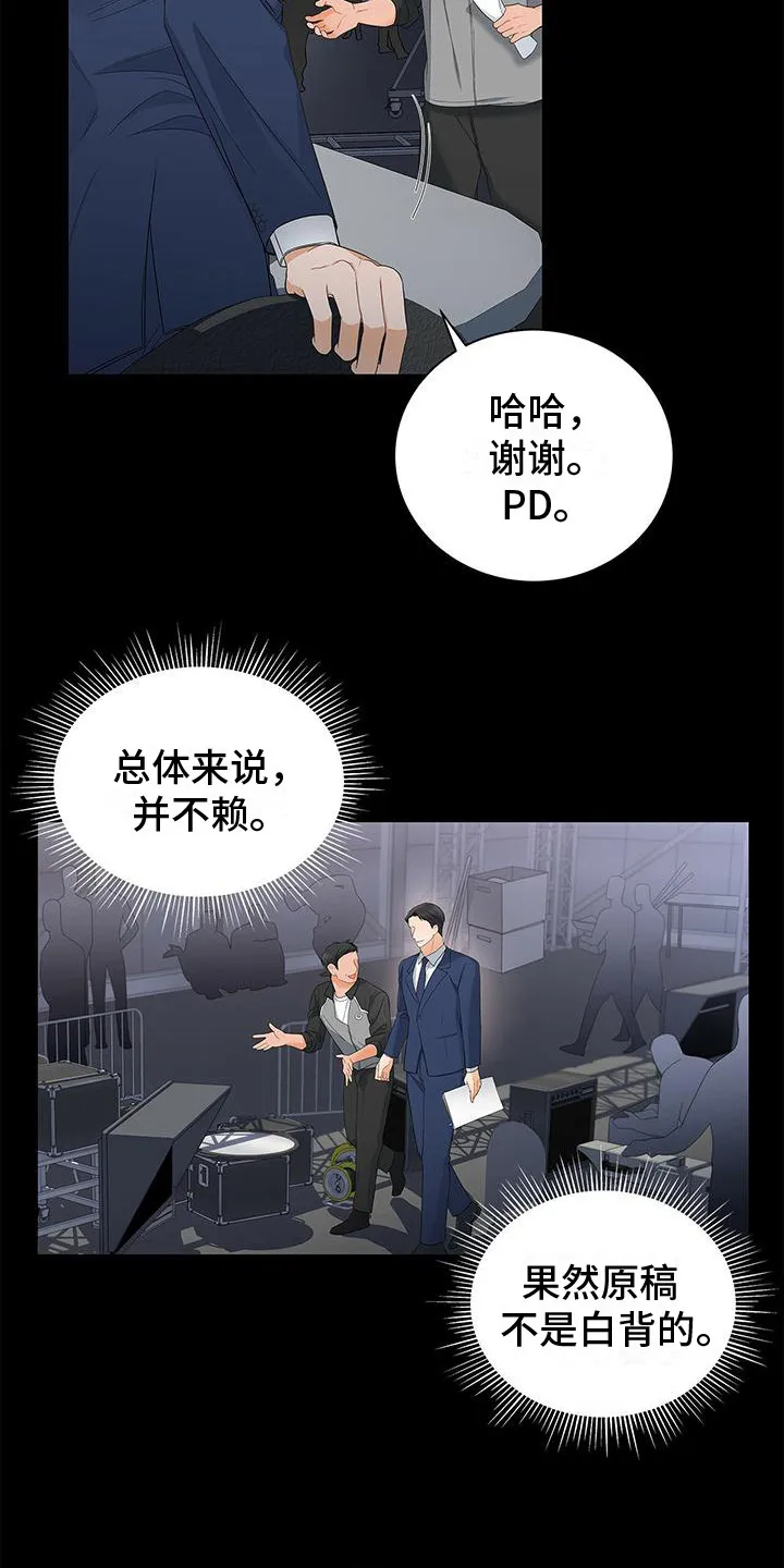 熟悉的面孔的说说漫画,第9章：忘不掉4图