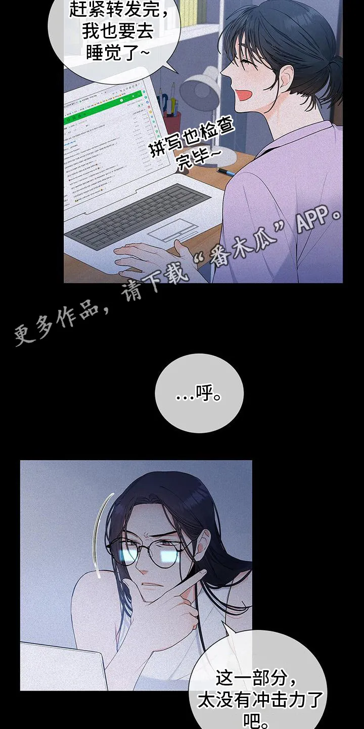 熟悉的面孔漫画又名叫什么漫画,第7章：发火5图