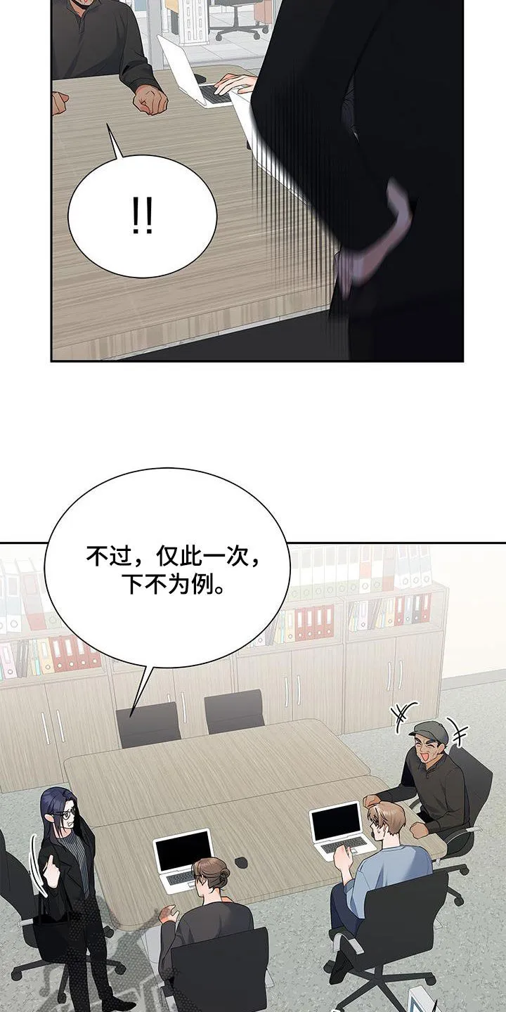 熟悉的面孔漫画漫画,第54章：太过分了14图