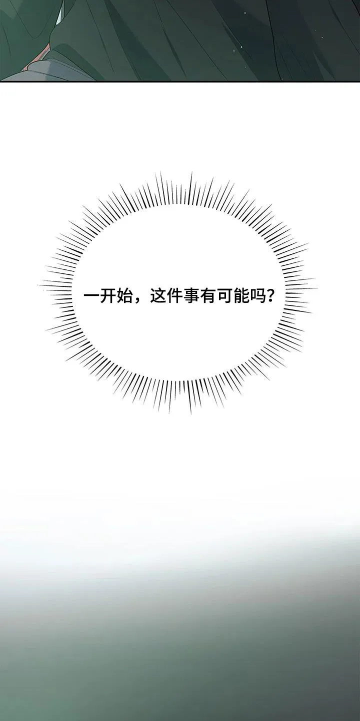熟悉的面孔漫画漫画,第51章：奇怪的人28图