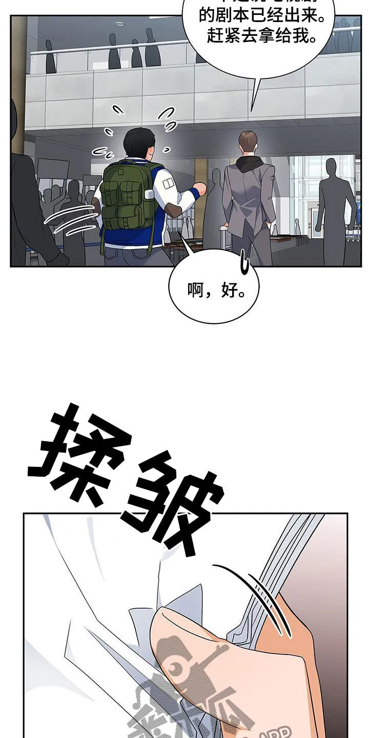 熟悉的面孔的说说漫画,第60章：出国34图