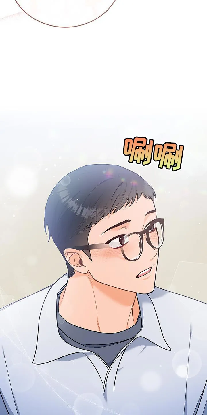 熟悉的面孔的说说漫画,第81章：你有爱人吗？14图