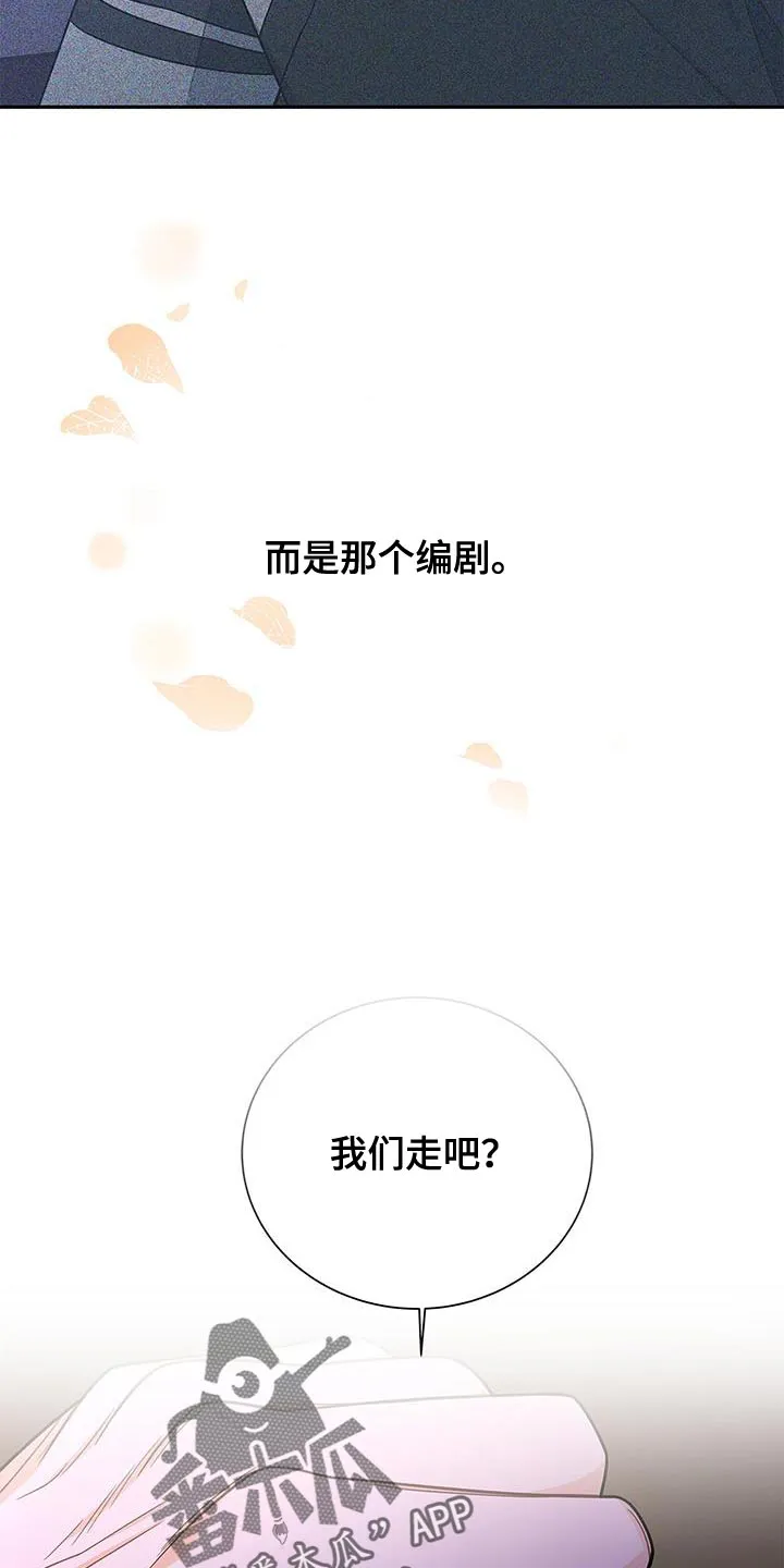 熟悉的面孔漫画漫画,第75章：时间过得很慢21图