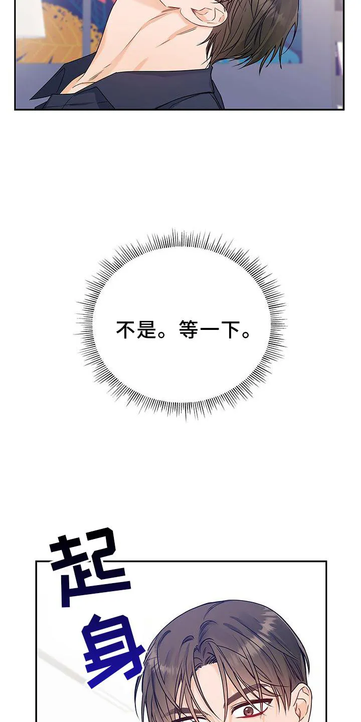 熟悉的面孔漫画又名叫什么漫画,第31章：翻盘27图