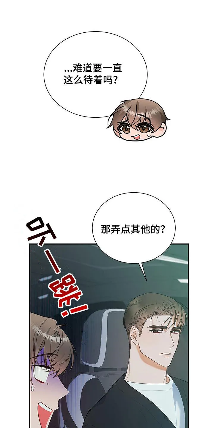 熟悉的面孔的说说漫画,第50章：唠叨4图