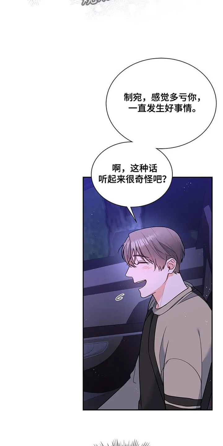 熟悉的面孔漫画漫画,第73章：我想继续在一起29图