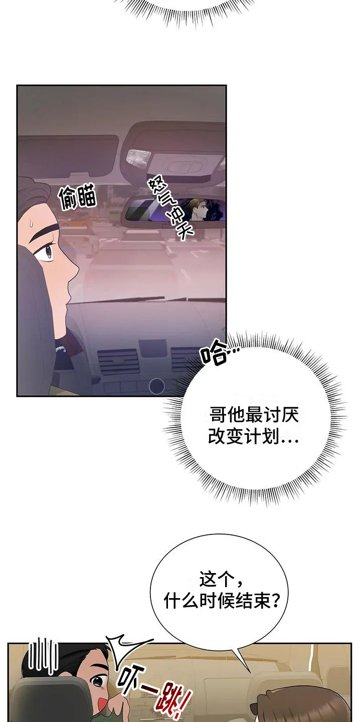 熟悉的面孔是什么意思漫画,第19章：找到了13图