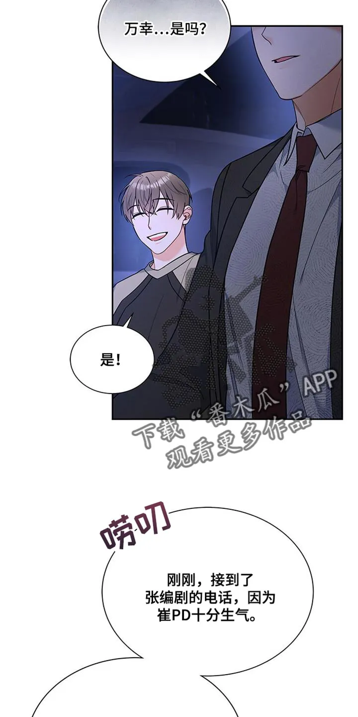 熟悉的面孔漫画又名叫什么漫画,第72章：万幸！22图