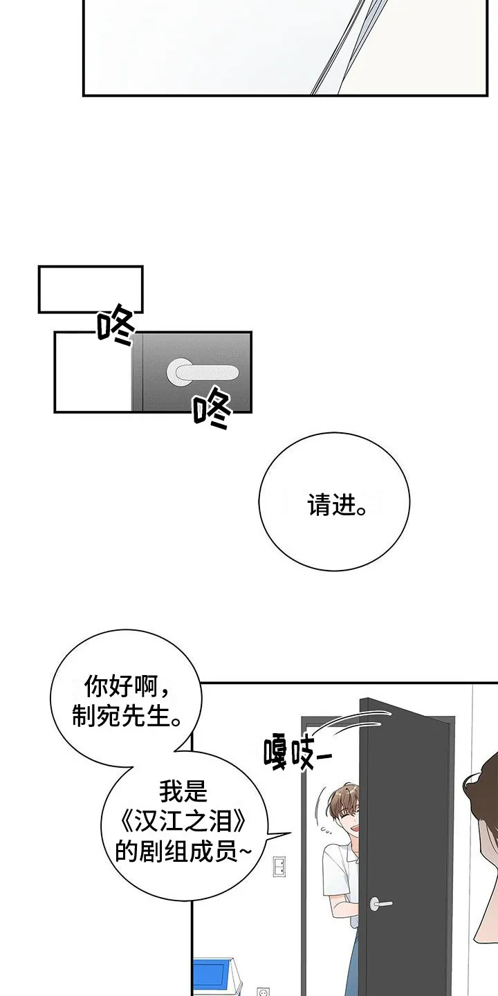 熟悉的面孔漫画漫画,第3章：尴尬11图